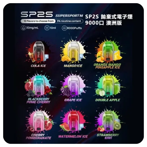 SP2S一次性電子煙-9000-Puffs-澳洲版 SP2S一次性電子煙 9000 Puffs 澳洲版