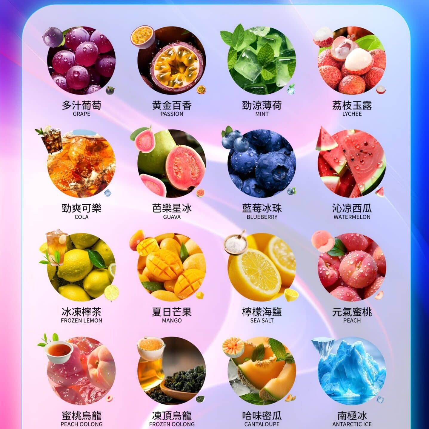 1.口味图-scaled-1-e1749975793104 1.口味图 scaled 1 e1749975793104